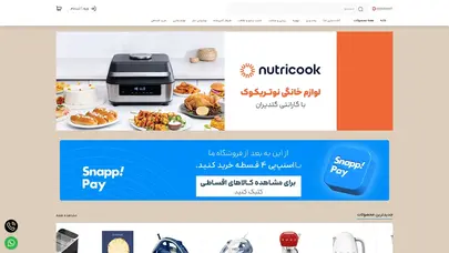 اسکرین شات سایت ماکامارت - تحلیل رتبه و سئو