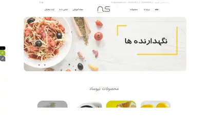 اسکرین شات سایت تامین کننده مواد اولیه غذایی | وارد کننده مواد اولیه غذایی | نیوساد تجارت پیشه ور - تحلیل رتبه و سئو