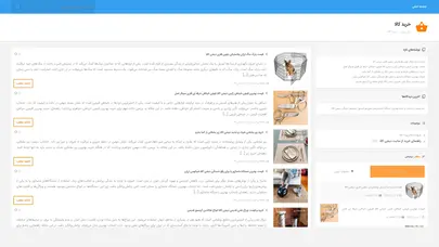 اسکرین شات سایت بازار تهران - خرید کالا - تحلیل رتبه و سئو