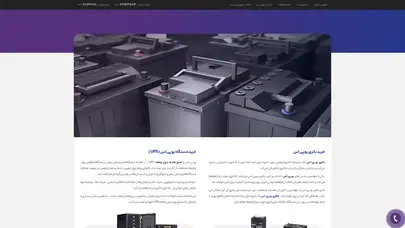 اسکرین شات سایت شرکت باتری یو پی اس - مرکز خرید انواع باطری یو پی اس با قیمت ارزان - تحلیل رتبه و سئو