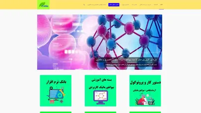 اسکرین شات سایت آموزش کاربردی بیوانفورماتیک و بیوتکنولوژی-ویدئوهای آموزشی بیوانفورماتیک-زیست فایل - تحلیل رتبه و سئو