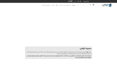 اسکرین شات سایت مجموعه اکوفاین | کسب وکار، مدیریتی، مالی و اقتصادی - تحلیل رتبه و سئو
