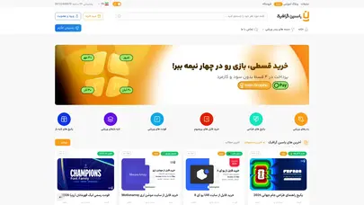 اسکرین شات سایت لیست رندر های رایگان در دسته بندی لیگ برتر انگلیس - یاسین گرافیک - تحلیل رتبه و سئو