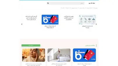 اسکرین شات سایت مگ روز - مجله راهنمای خرید انلاین ( ۳۰ اردیبهشت ۱۴۰۴) - تحلیل رتبه و سئو