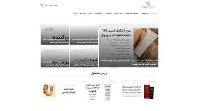 اسکرین شات سایت Skinmag - تحلیل رتبه و سئو