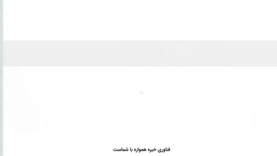 اسکرین شات سایت توسعه فناوری خبره - پیشرو در ارائه راهکارهای هوشمند فناوری محور - تحلیل رتبه و سئو
