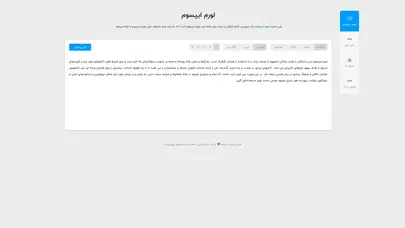اسکرین شات سایت لورم ایپسوم | تولید کننده لورم ایپسوم آنلاین | لورم ایپسوم فارسی انگلیسی عربی - تحلیل رتبه و سئو