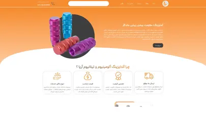 اسکرین شات سایت آنودایزینگ آلومینیوم آریا - تحلیل رتبه و سئو