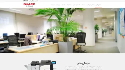 اسکرین شات سایت نمایندگی شارپ - نمایندگی فتوکپی شارپ - نمایندگي sharp - تحلیل رتبه و سئو
