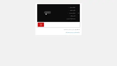 اسکرین شات سایت فروشگاه نوین روز - تحلیل رتبه و سئو