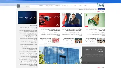اسکرین شات سایت وب سایت خبری بانک امروز – اخبار بانک و صنعت پرداخت - تحلیل رتبه و سئو