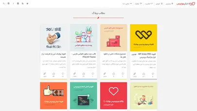 اسکرین شات سایت دنیای وردپرس | دانلود رایگان قالب و افزونه وردپرس + آموزش - تحلیل رتبه و سئو