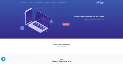 اسکرین شات سایت ویفالو ربات دانلود پست استوری پروفایل و هایلایت از اینستاگرام - تحلیل رتبه و سئو