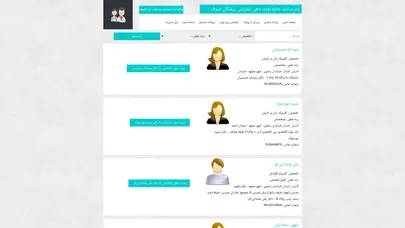 اسکرین شات سایت وب سایت جامع نوبت دهی اینترنتی پزشکان صدف - تحلیل رتبه و سئو