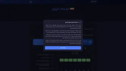 اسکرین شات سایت درگاه اطلاع رسانی خدمات الکترونیکی دولت - تحلیل رتبه و سئو