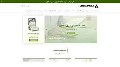 اسکرین شات سایت گروه ارقام مشاور آسیا - قیمت و خرید نرم افزار حسابداری سپیدار همکاران سیستم - تحلیل رتبه و سئو
