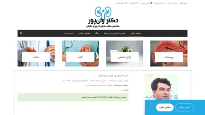دکتر رضا ولی پور متخصص اورولوژی، کلیه و مجاری ادراری در تهران