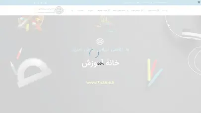 اسکرین شات سایت آکادمی تیزلاین | تیزلاین | آکادمی تیزهوشان - تحلیل رتبه و سئو