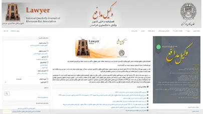 اسکرین شات سایت Vakilmodafemag - تحلیل رتبه و سئو