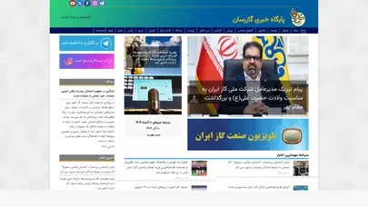 اسکرین شات سایت پایگاه خبری گازرسان | آخرین اخبار صنعت گاز | اخبار صادرات گاز - تحلیل رتبه و سئو