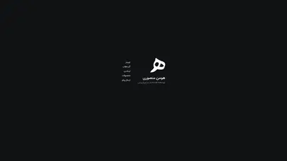 اسکرین شات سایت هومن منصوری - توسعه‌دهنده وب و وردپرس - تحلیل رتبه و سئو