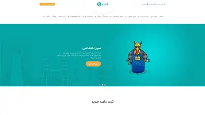 اسکرین شات سایت سرور اختصاصی و سرور مجازی ایران، خرید هاست، ثبت دامنه آی آر - تحلیل رتبه و سئو
