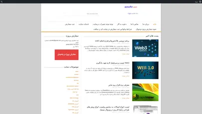 اسکرین شات سایت پروژه - پروژه های تجاری و دانشجویی - تحلیل رتبه و سئو