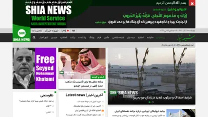 شیعه نیوز | خبرگزاری شیعیان جهان | SHIA NEWS