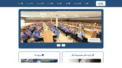 اسکرین شات سایت مدرسه شاد دانش آموز توانمند، زیرنظر دکتر محمدرضا ذاکر ،دبیرستان هوشمند فارابی - تحلیل رتبه و سئو