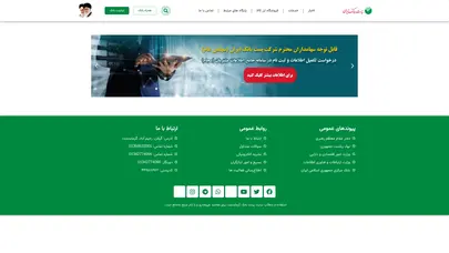 اسکرین شات سایت پست بانک گرمابدشت - پایگاه اطلاع رسانی خدمات ictوپست بانک گرمابدشت - تحلیل رتبه و سئو