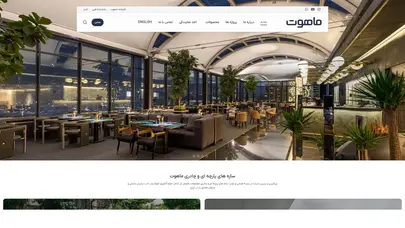 اسکرین شات سایت Mahoot - تحلیل رتبه و سئو