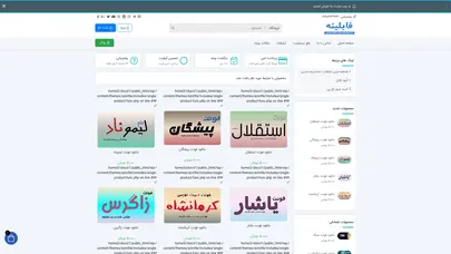 اسکرین شات سایت فایلینه - تحلیل رتبه و سئو