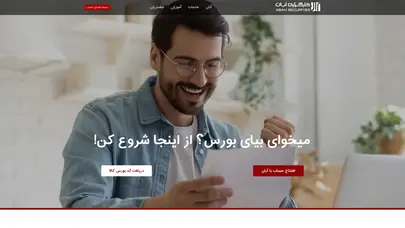 اسکرین شات سایت کارگزاری آبان - تحلیل رتبه و سئو