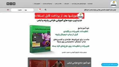 اسکرین شات سایت استودیو ارکان studio arkan - تحلیل رتبه و سئو