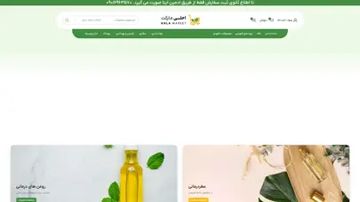 اسکرین شات سایت داروهای ترکیبی – احلی مارکت - تحلیل رتبه و سئو