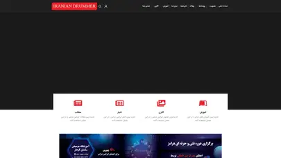 اسکرین شات سایت iranian drummer | ایرانین درامر - تحلیل رتبه و سئو