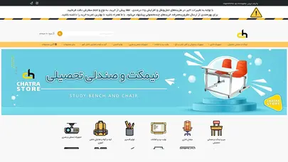 اسکرین شات سایت فروشگاه اینترنتی | چترا - خریدآنلاین محل کار و مدرسه - تحلیل رتبه و سئو