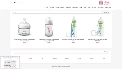 اسکرین شات سایت فروشگاه اینترنتی مادران بهترین فروشگاه خرید سیسمونی نوزاد (مادر و کودک ) در ایران - ارسال فوری +مشاوره رایگان+قیمت ارزان - تهران و شهرستان - تحلیل رتبه و سئو
