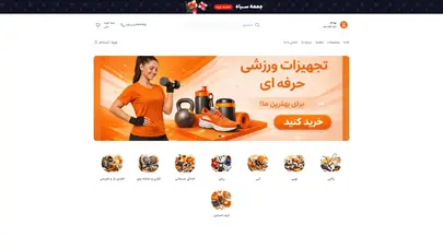 اسکرین شات سایت یوناک – خستگی رو بذار کنار! - تحلیل رتبه و سئو