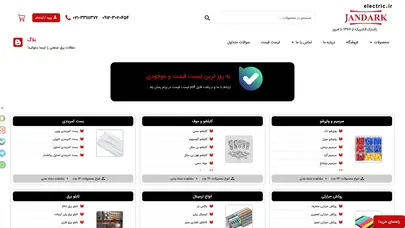 اسکرین شات سایت صفحه اصلی - تحلیل رتبه و سئو