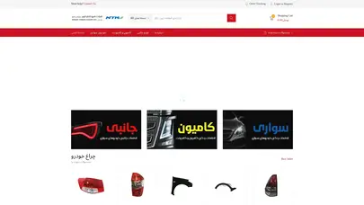 اسکرین شات سایت ntkshop - نگین تابان کویر فروشگاه لوازم یدکی چراغ دپو نماینده دپو چراغ خودرو دپو خرید - تحلیل رتبه و سئو