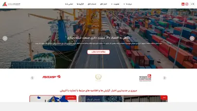 اسکرین شات سایت خانه - اتاق مشترک بازرگانی ایران اتریش - تحلیل رتبه و سئو