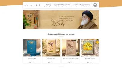 اسکرین شات سایت فروشگاه صبح توحید - تحلیل رتبه و سئو