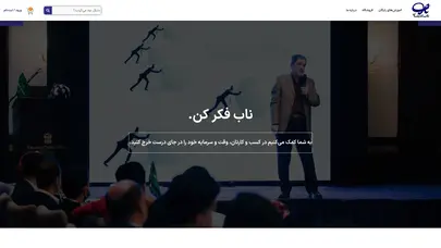 اسکرین شات سایت ناب اندیشان - تحول سازمانی ناب - تحلیل رتبه و سئو