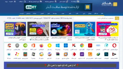 سافت گذر دانشنامه نرم افزار - دانلود رایگان نرم افزار