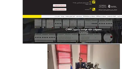 اسکرین شات سایت سیستم های صوتی - خانه هوشمند آرمینا - تحلیل رتبه و سئو