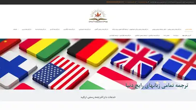 اسکرین شات سایت دارالترجمه روسی ، دارالترجمه ترکی استانبولی ، دارالترجمه آلمانی - تحلیل رتبه و سئو