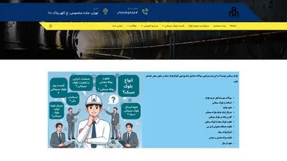 اسکرین شات سایت بلوک سیمانی قائم؛ دریافت لیست قیمت PDF ؛ کاتالوگ - تحلیل رتبه و سئو