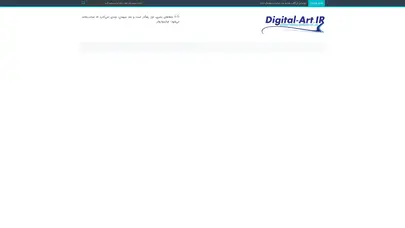 اسکرین شات سایت آموزش آنلاین | دیجیتال آرت - تحلیل رتبه و سئو