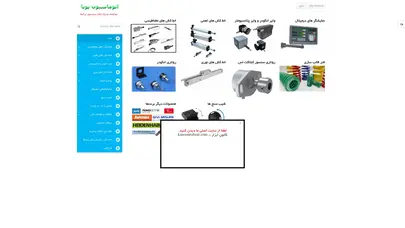 اسکرین شات سایت اتوماسیون پویا نماینده شرکت ateksensor ترکیه ATEK Sensor Technologies - Magnetic Linear Encoders, Linear Potentiometers, Rotary Encoders, Wire Encoders, Angle Sensors, Pressure Transmitters, Measuring Control Instruments, Optical Linear Scales, Digital Re - تحلیل رتبه و سئو